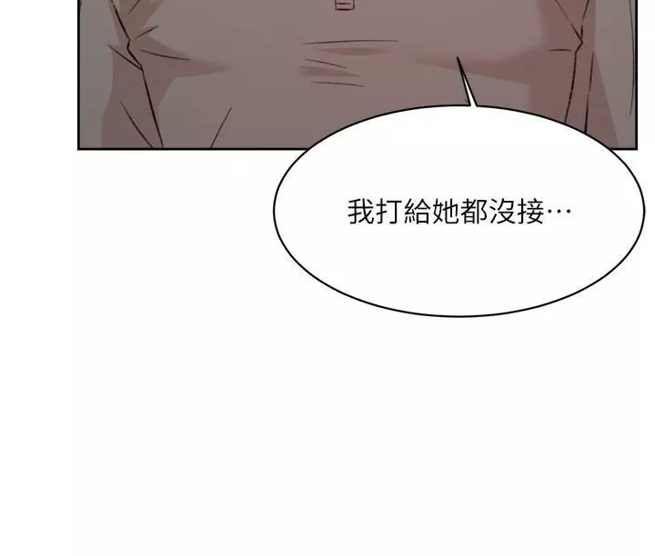 好友的私生活第108話-妳是我見過最性感的女人