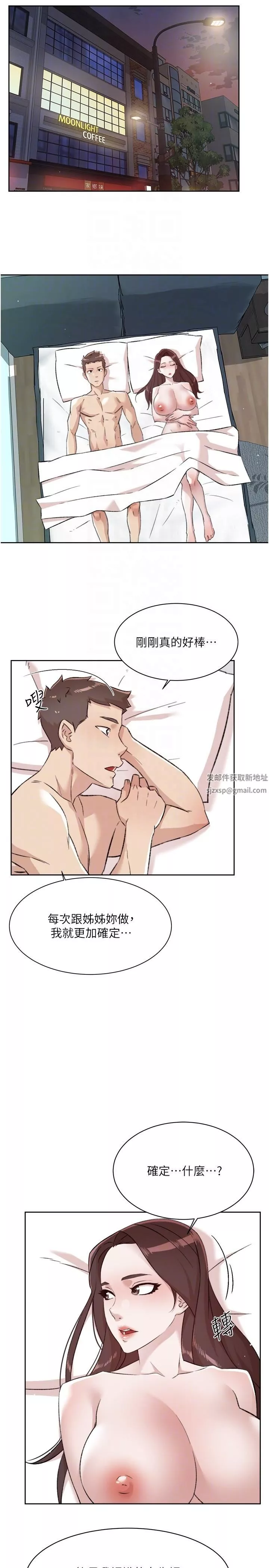好友的私生活-第108话-妳是我见过最性感的女人 - 图片 34