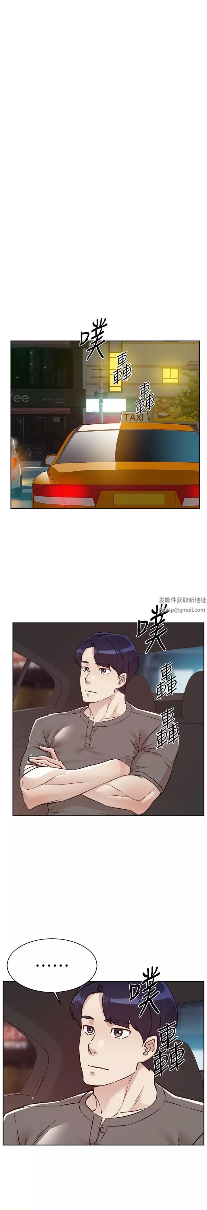 好友的私生活第108話-妳是我見過最性感的女人