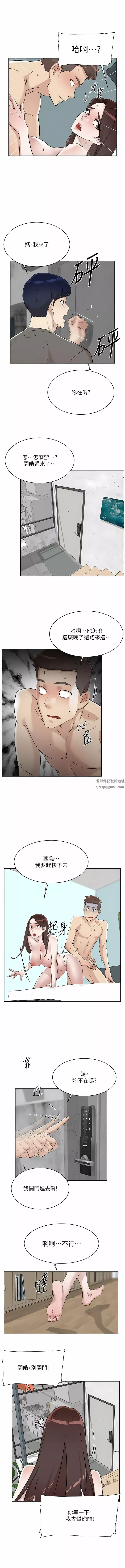 好友的私生活第109話-面臨暴露危機的關系