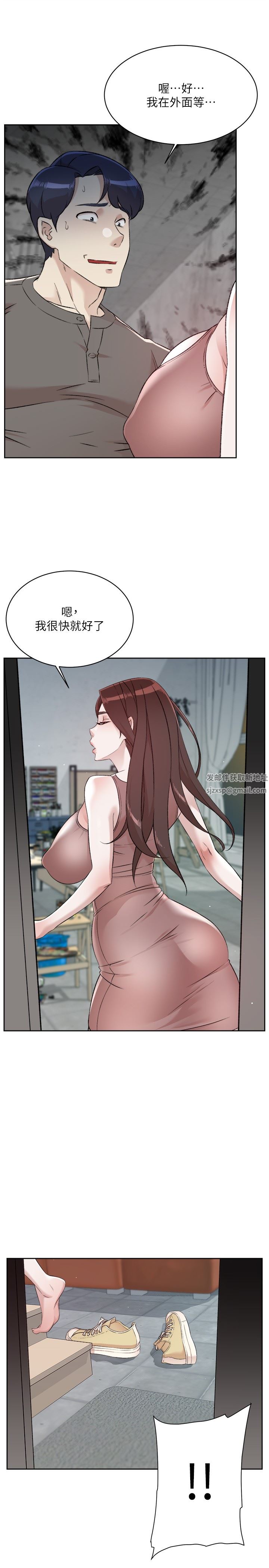 好友的私生活第110話-我真的好想你