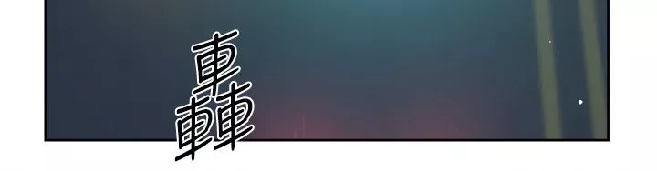好友的私生活第110話-我真的好想你