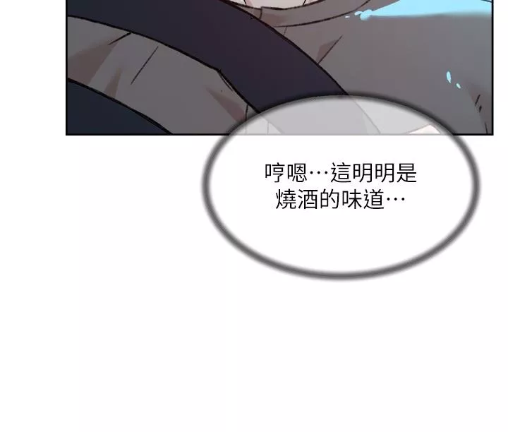 好友的私生活第110話-我真的好想你