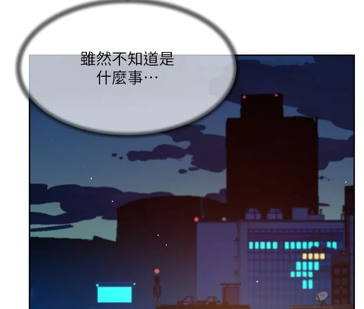 好友的私生活第110話-我真的好想你