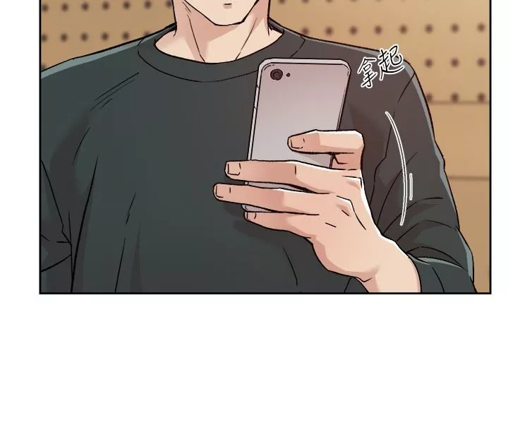 好友的私生活第110話-我真的好想你