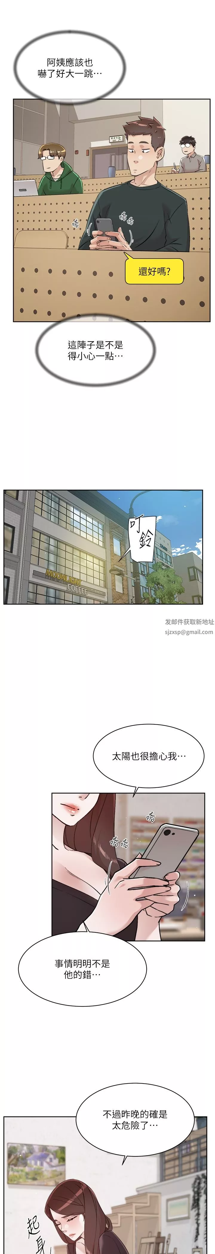 好友的私生活-第110话-我真的好想你 - 图片 25