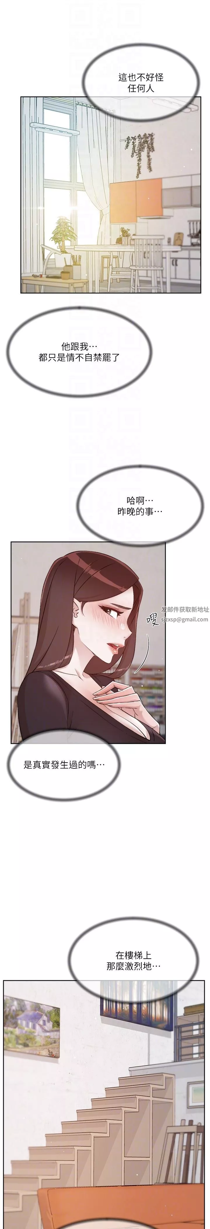 好友的私生活-第110话-我真的好想你 - 图片 28