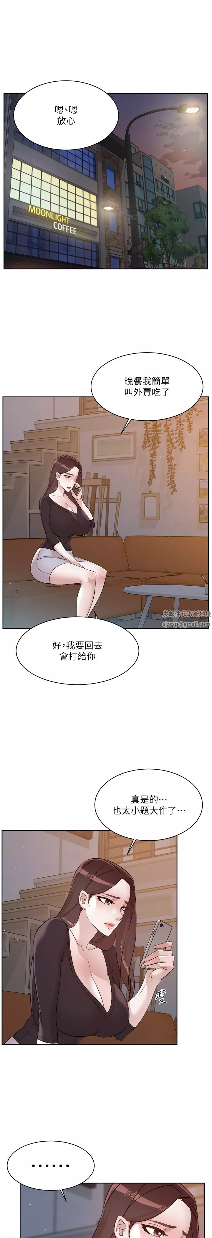 好友的私生活-第110话-我真的好想你 - 图片 37