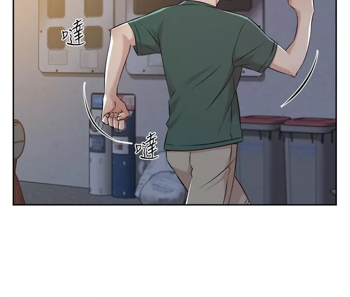 好友的私生活第110話-我真的好想你