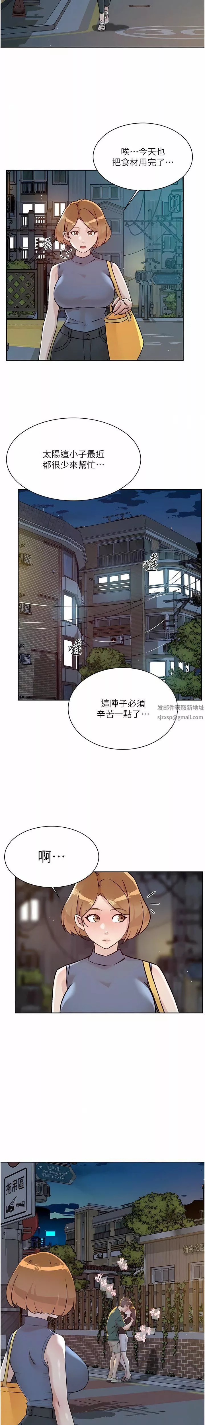好友的私生活-第111话-一插进去就好爽 - 图片 3