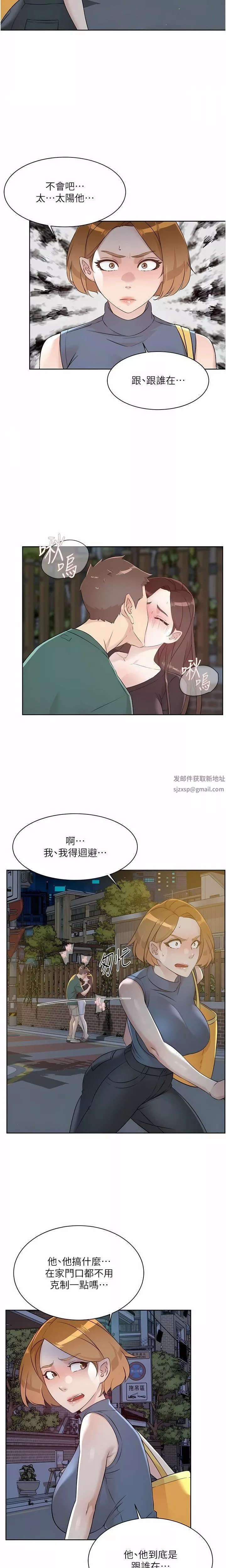 好友的私生活-第111话-一插进去就好爽 - 图片 4