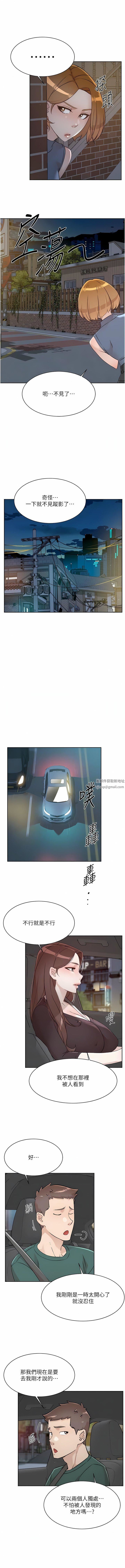 好友的私生活第111话-一插进去就好爽