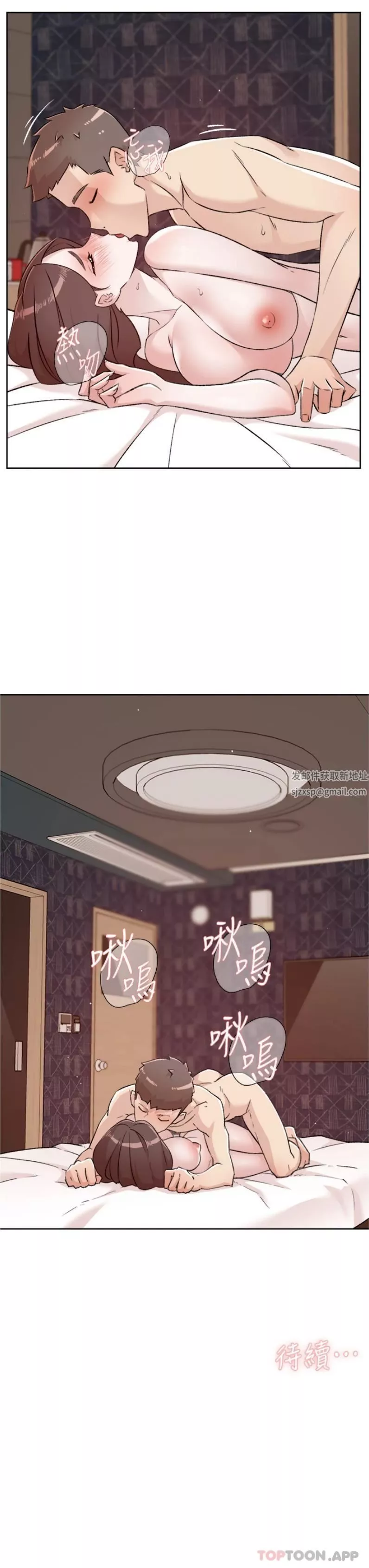 好友的私生活第112話-希望妳專屬於我