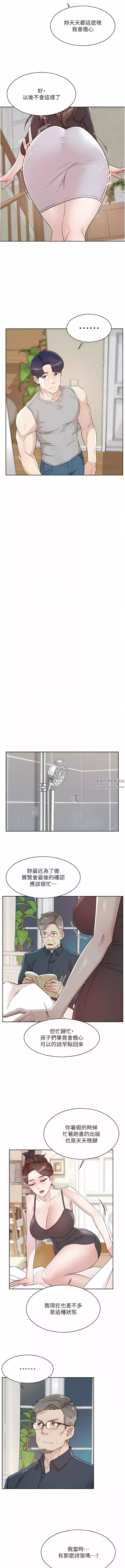好友的私生活第113話-被太陽床技俘虜的怡平