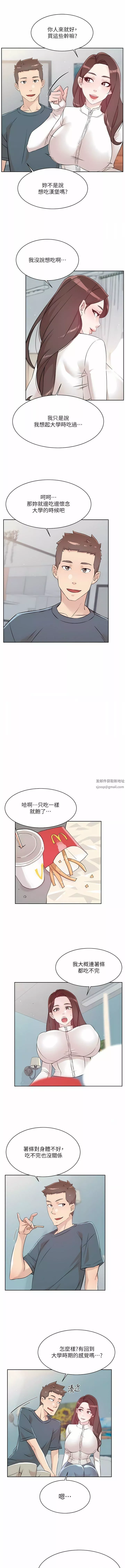 好友的私生活-第113话-被太阳床技俘虏的怡平 - 图片 12