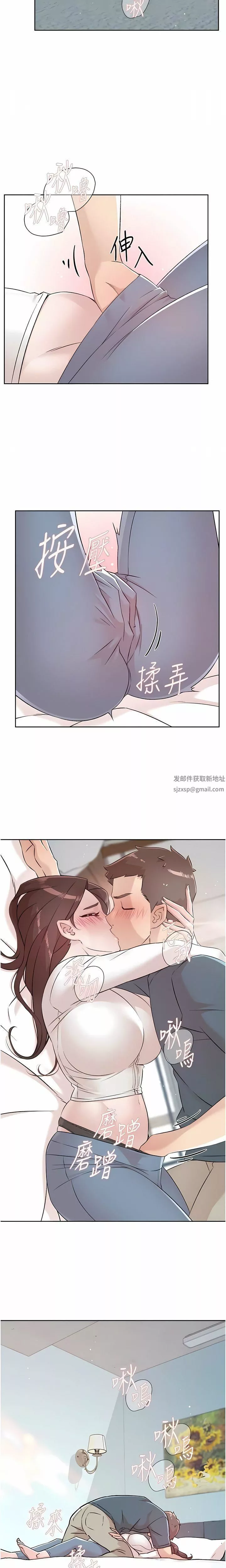 好友的私生活第113話-被太陽床技俘虜的怡平