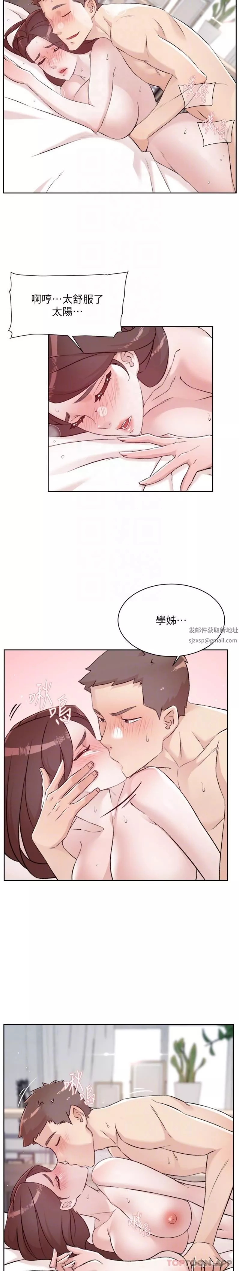 好友的私生活-第114话-不再逃避的心 - 图片 13