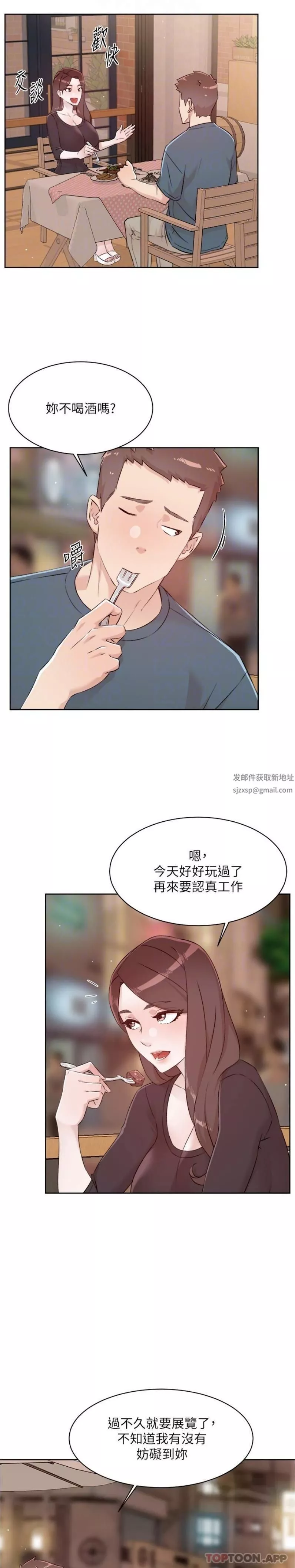 好友的私生活第114話-不再逃避的心
