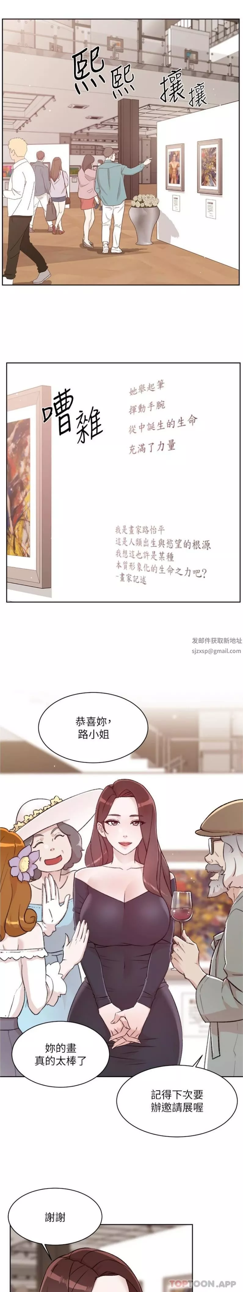 好友的私生活第114話-不再逃避的心