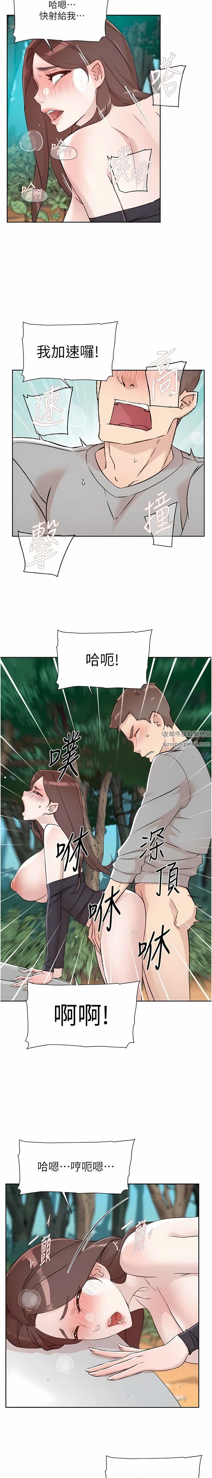 好友的私生活第117话-李太阳,我有话问你