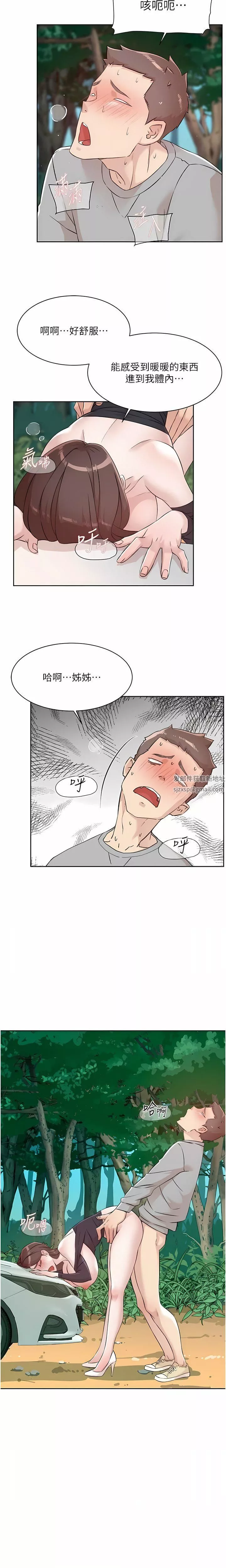 好友的私生活-第117话-李太阳，我有话问你 - 图片 5