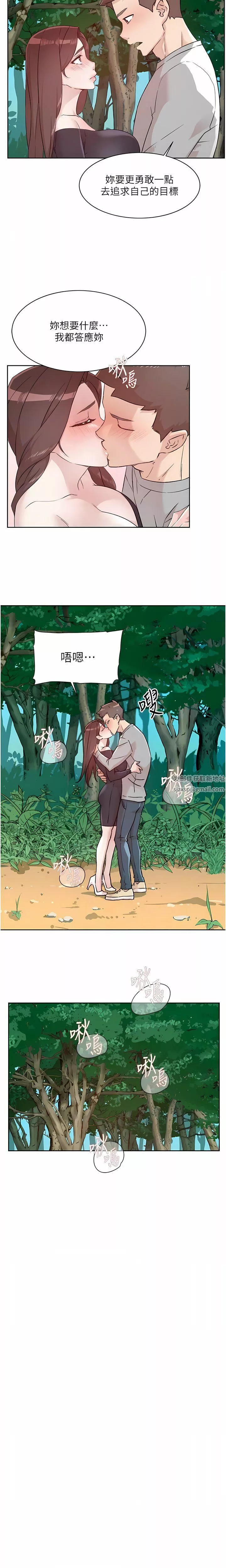 好友的私生活-第117话-李太阳，我有话问你 - 图片 8