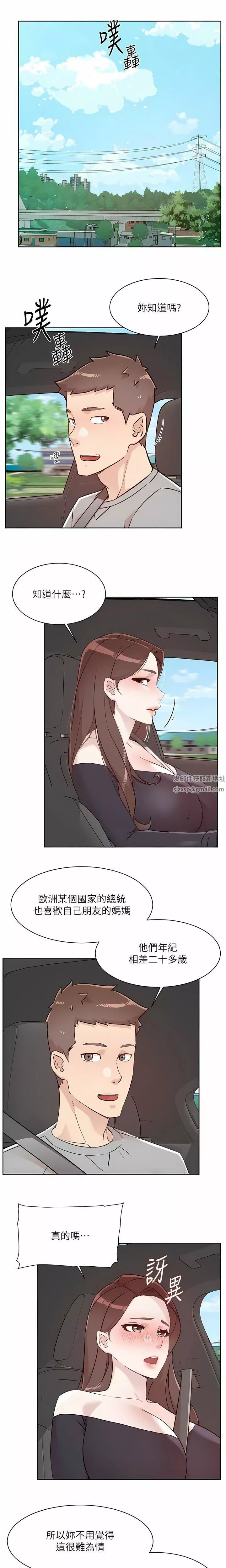 好友的私生活-第117话-李太阳，我有话问你 - 图片 9