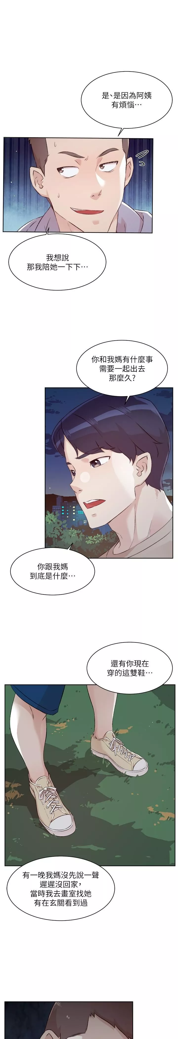 好友的私生活-第118话-我来实现妳的心愿 - 图片 4