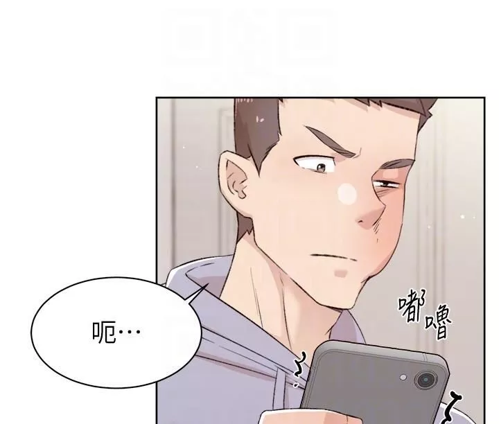 好友的私生活第118話-我來實現妳的心願