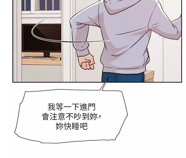 好友的私生活-第118话-我来实现妳的心愿 - 图片 29