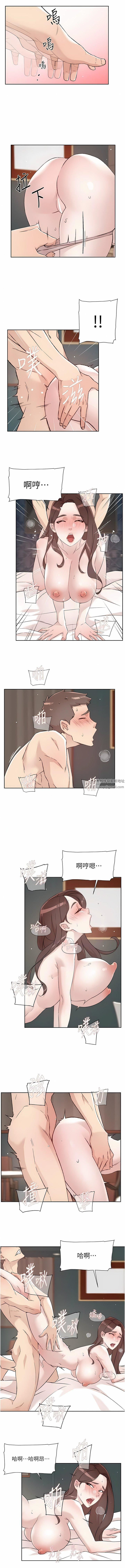 好友的私生活第119话-决心离开的怡平