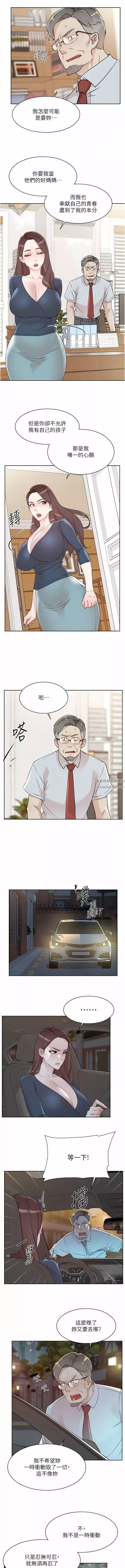 好友的私生活-第119话-决心离开的怡平 - 图片 8