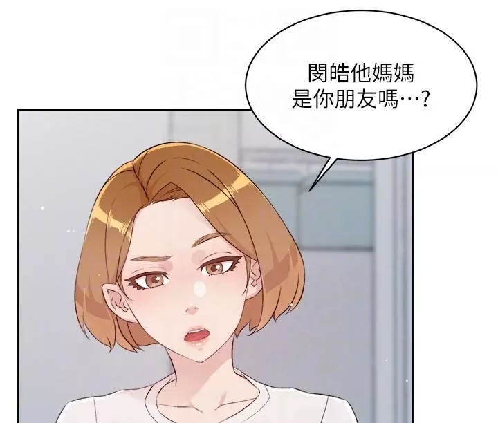 好友的私生活-第120话-我想要有太阳的孩子 - 图片 14