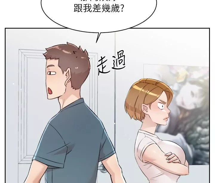 好友的私生活-第120话-我想要有太阳的孩子 - 图片 20