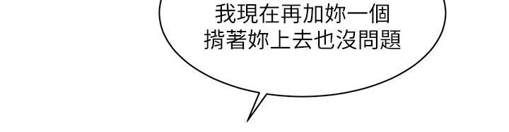 好友的私生活第120話-我想要有太陽的孩子