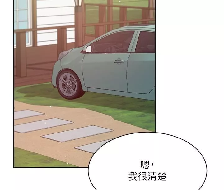 好友的私生活-第121话-最终话-好友最后的请託 - 图片 17