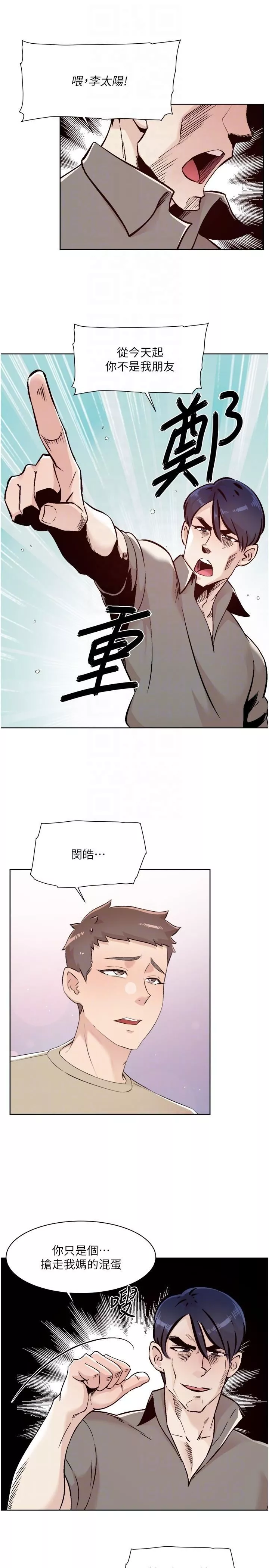 好友的私生活-第121话-最终话-好友最后的请託 - 图片 24