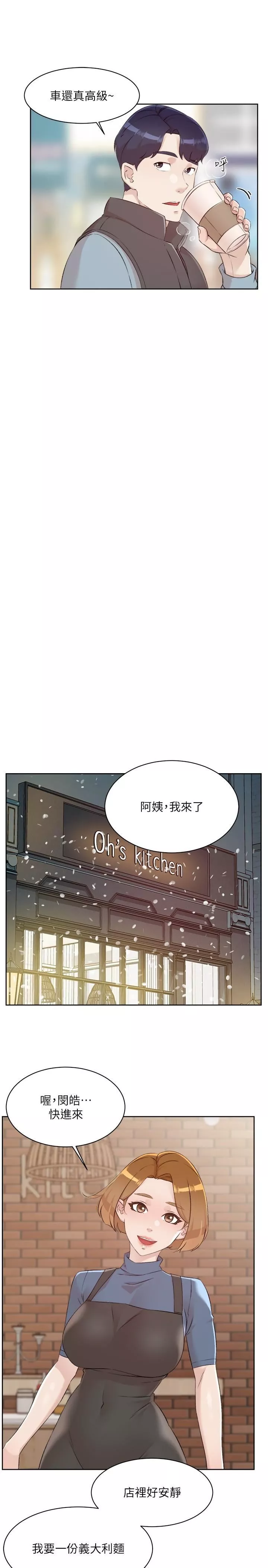 好友的私生活-第121话-最终话-好友最后的请託 - 图片 38