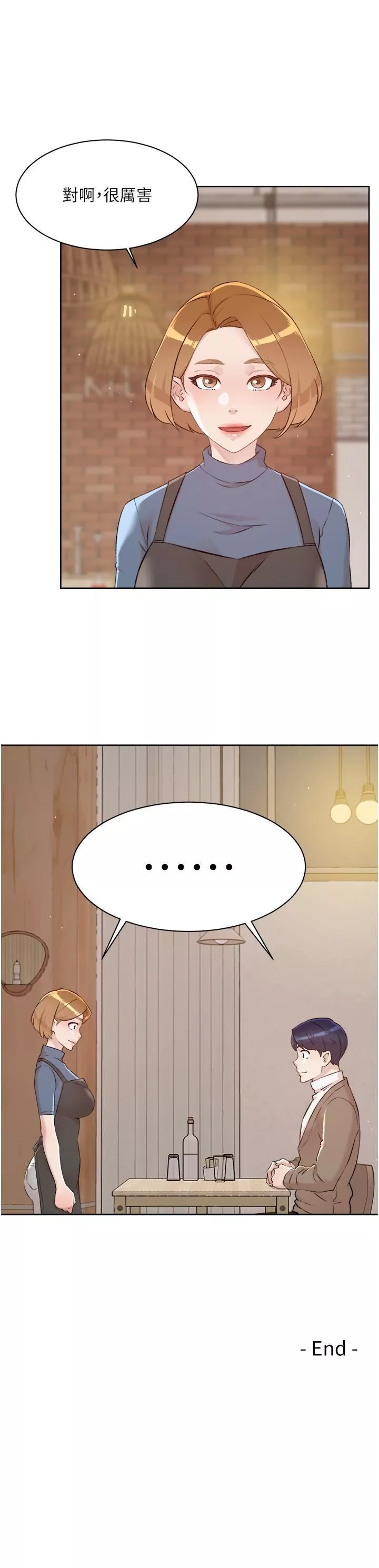 好友的私生活第121話-最終話-好友最後的請託