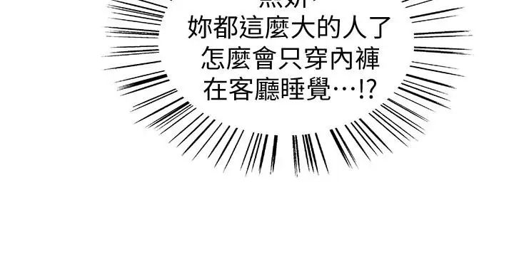 室友招募中第1话-没有血缘的一家人