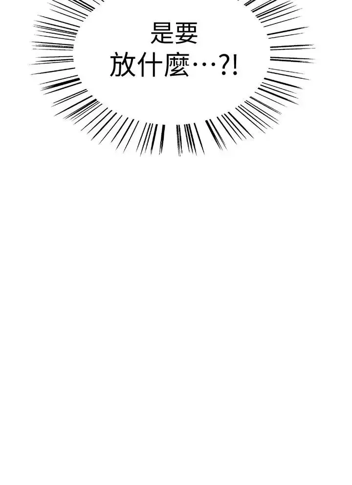 室友招募中-第1话-没有血缘的一家人 - 图片 23