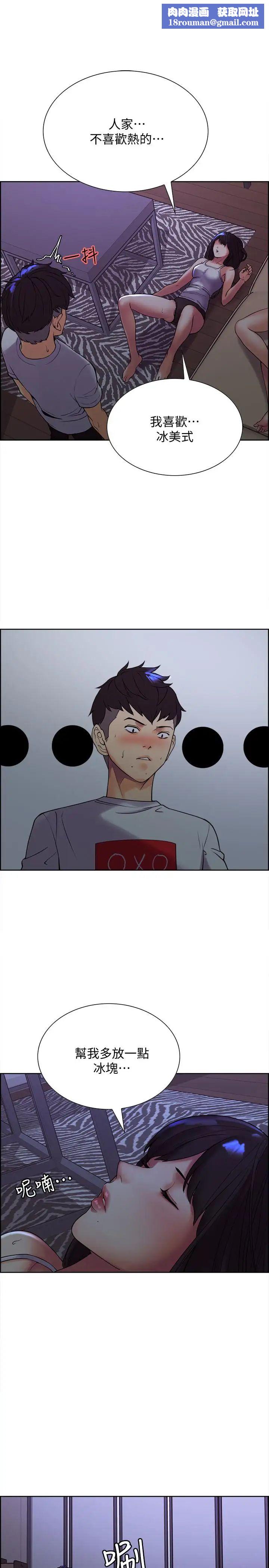 室友招募中第1話-沒有血緣的一家人