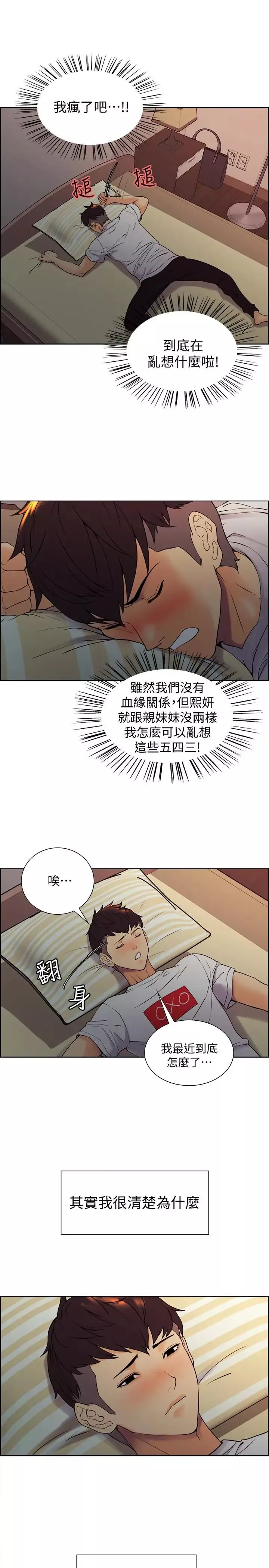 室友招募中第1話-沒有血緣的一家人