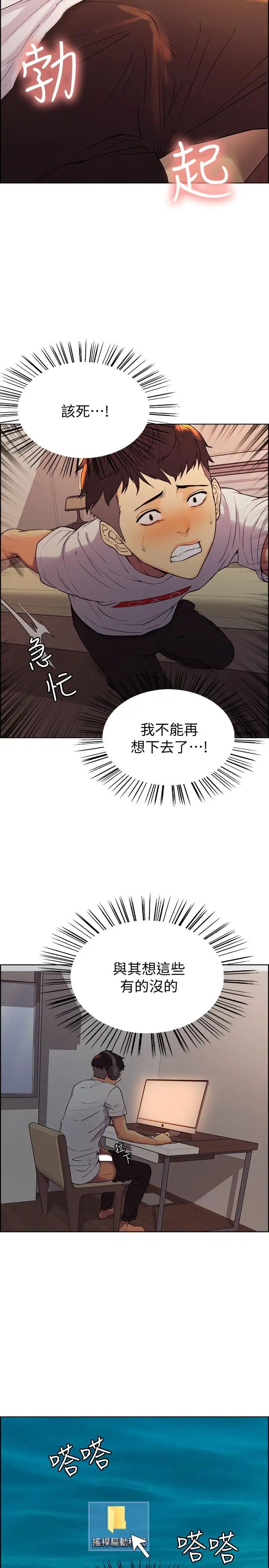 室友招募中第1话-没有血缘的一家人