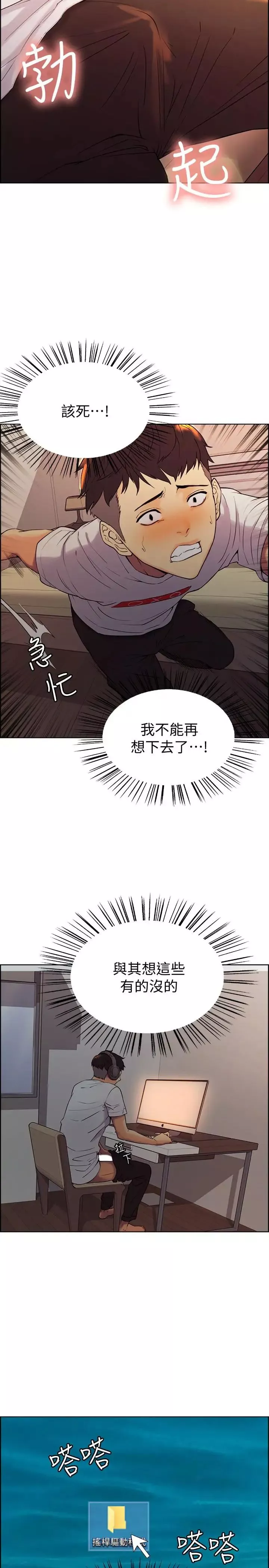 室友招募中-第1话-没有血缘的一家人 - 图片 37