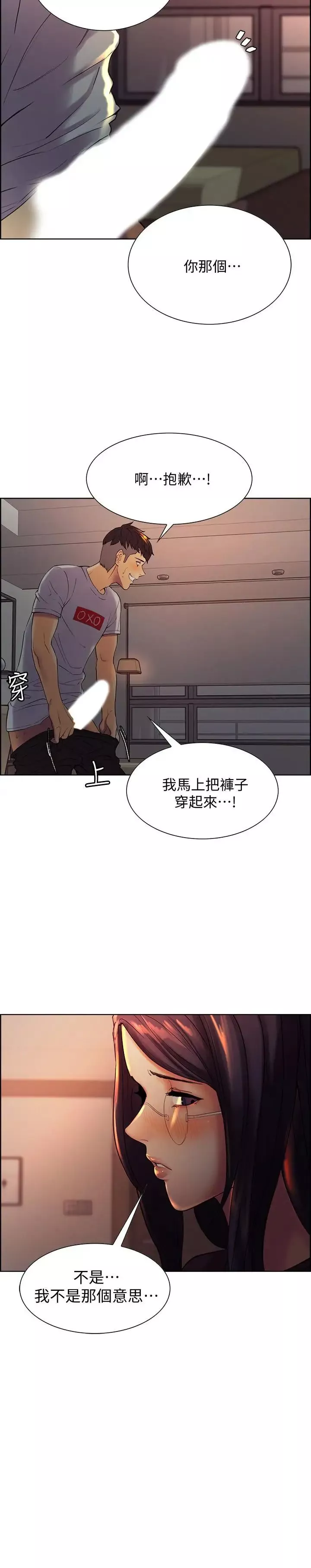 室友招募中第1話-沒有血緣的一家人
