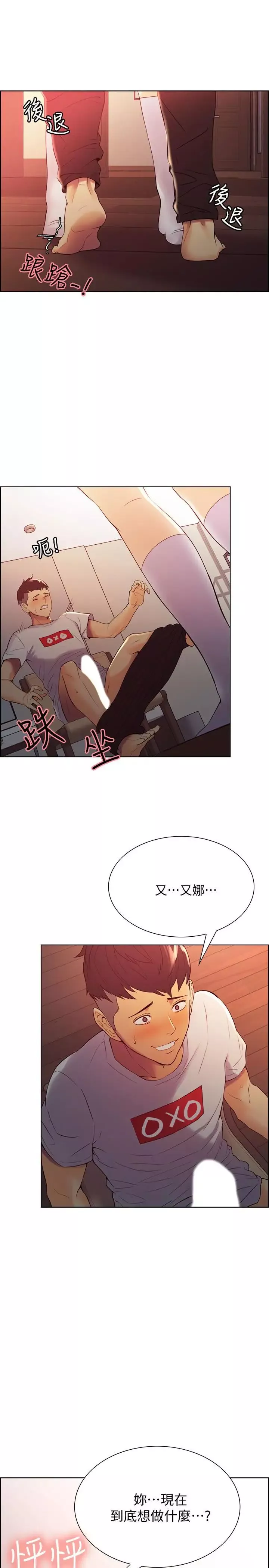 室友招募中第2話-聽話的妹妹