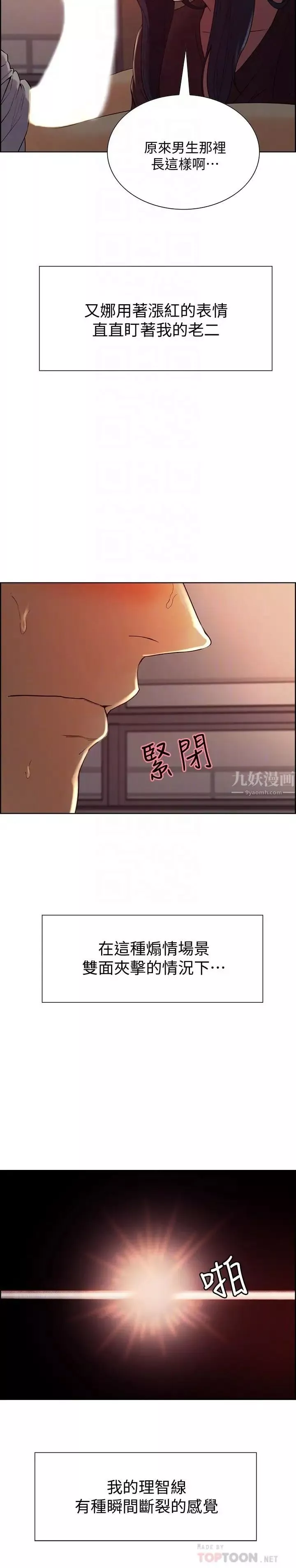 室友招募中第2話-聽話的妹妹