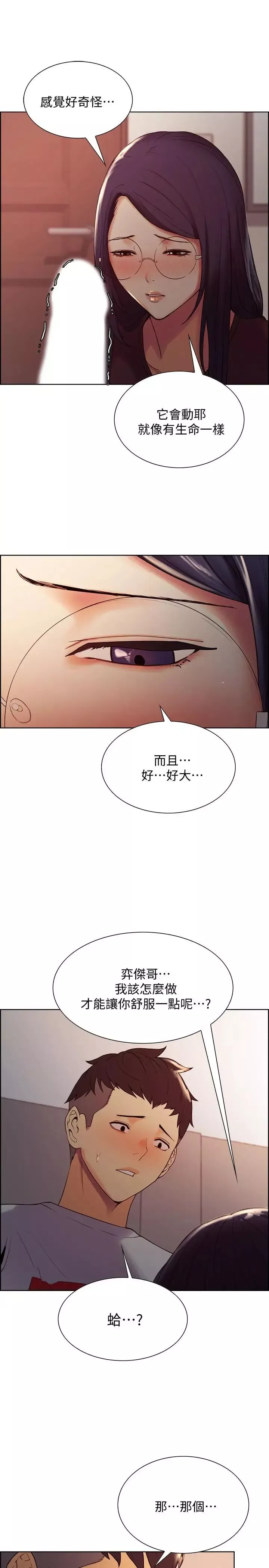 室友招募中第2話-聽話的妹妹