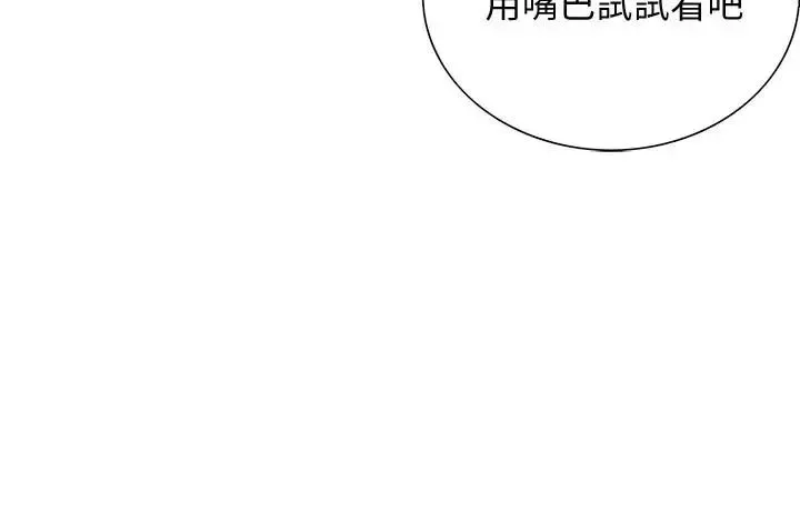 室友招募中-第2话-听话的妹妹 - 图片 13